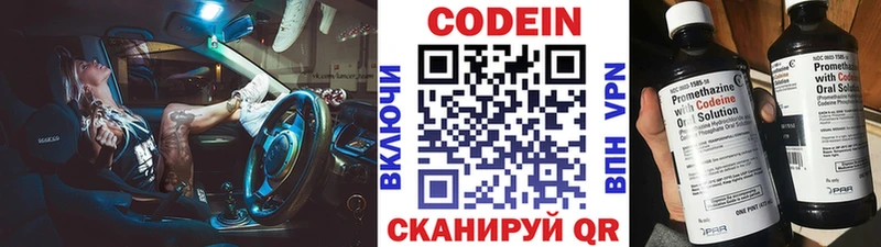 Кодеиновый сироп Lean напиток Lean (лин)  Купить  Лобня 