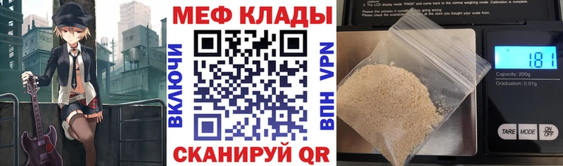 МЯУ-МЯУ mephedrone  Купить  Лобня 