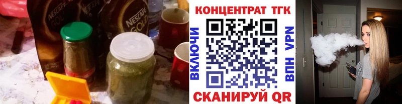 Купить  Лобня  ТГК концентрат 